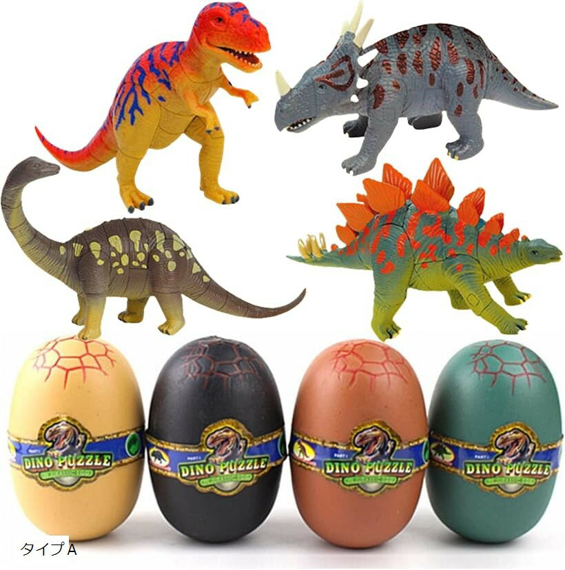 【楽天ランキング1位入賞】恐竜 4D パズル ザウルス DX ジュラ紀 恐竜の卵 4個セット タイプA (タイプA)