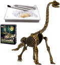 【全品P5倍★4/27 9:59迄】UTST 恐竜化石発掘 おもちゃ 発掘キット 恐竜の骨 (Brachiosaurus)