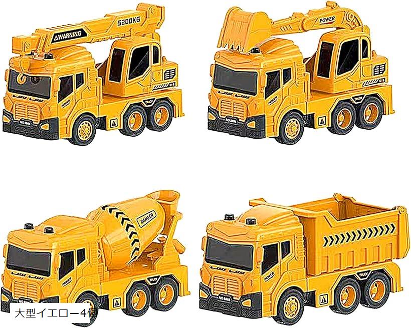 ミニカー 働く車 建設車輛 工事現場 作業車 モデルカー 砂場遊び 模型 ABS樹脂 おもちゃ ショベルトラック クレーン車 大型4台セット イエロー(大型イエロー4個)のサムネイル
