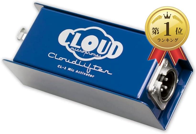 Cloudlifter CL-1 by Cloud Microphones クラウドマイクロフォン クラウドリフター マイクアンプ マイクプリアンプ (CL-1)