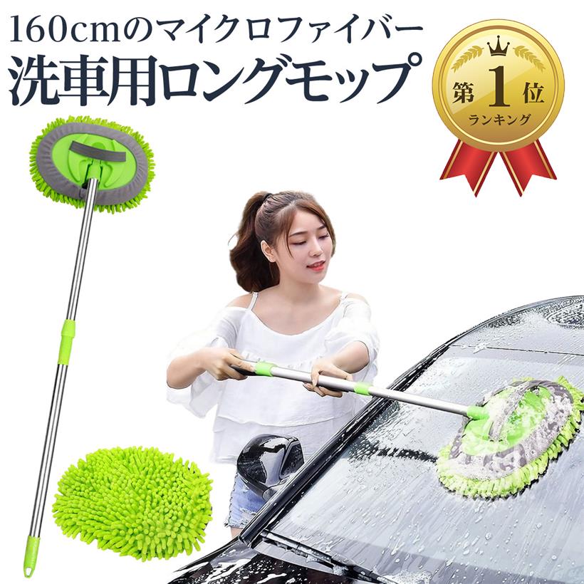 洗車ブラシ 洗車用品 洗車モップ洗車スポンジ大型車 車ホイール用 トラックカーボディ用 傷つかないロング ブラシ 柔 洗車グッズ 軽量 回転可能 便利 吸水性 取り外し可能洗車 モップ ヘッド