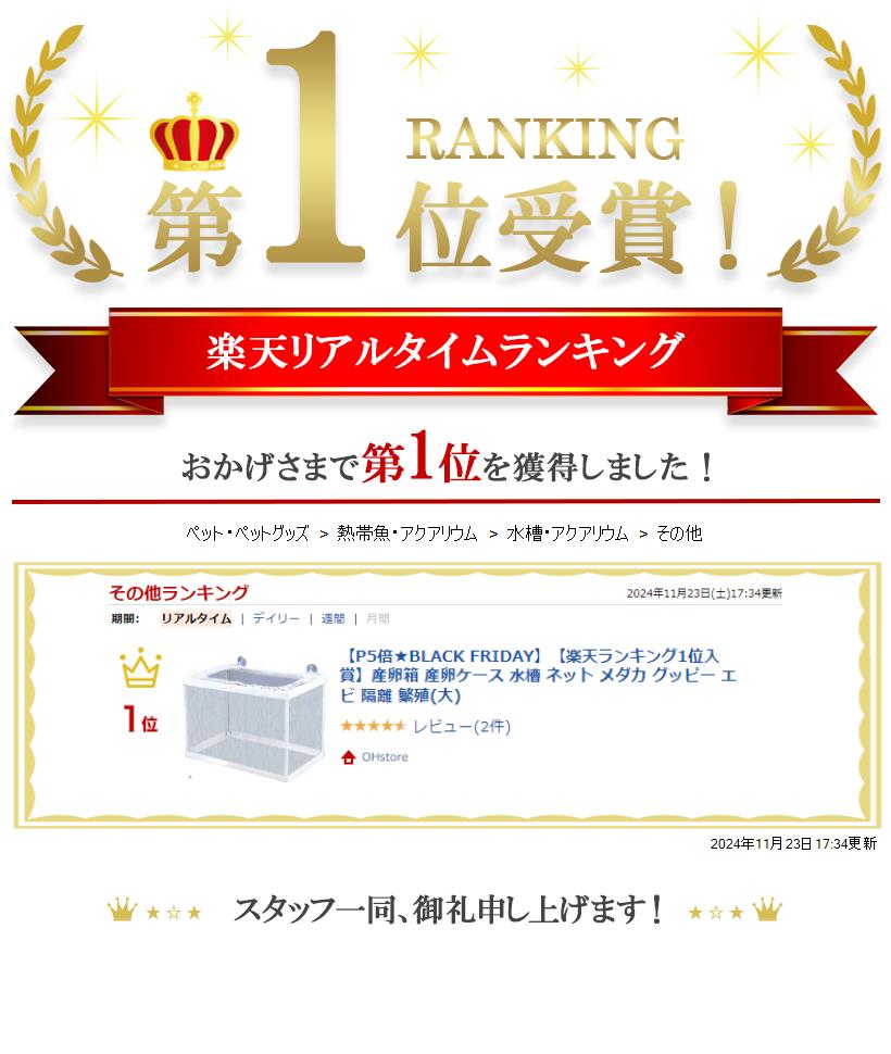 Tommyfield 産卵箱 産卵ケース 水槽 ネット メダカ 大 流行のアイテム 隔離 グッピー エビ 繁殖