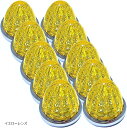 【楽天ランキング1位入賞】カスタマイズ 24V トラック用 LED マーカーランプ サイド 8面クリスタルカット仕様 16LED 汎用 10個 セット(イエロー...