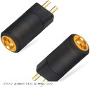 【全品P5倍★4/24 20時～】G78MMCX 変換コネクター コネクターキット 2Pinコネクタ 0.78mm（オス） to MMCXコネクター（メス） 2個セット ブラック