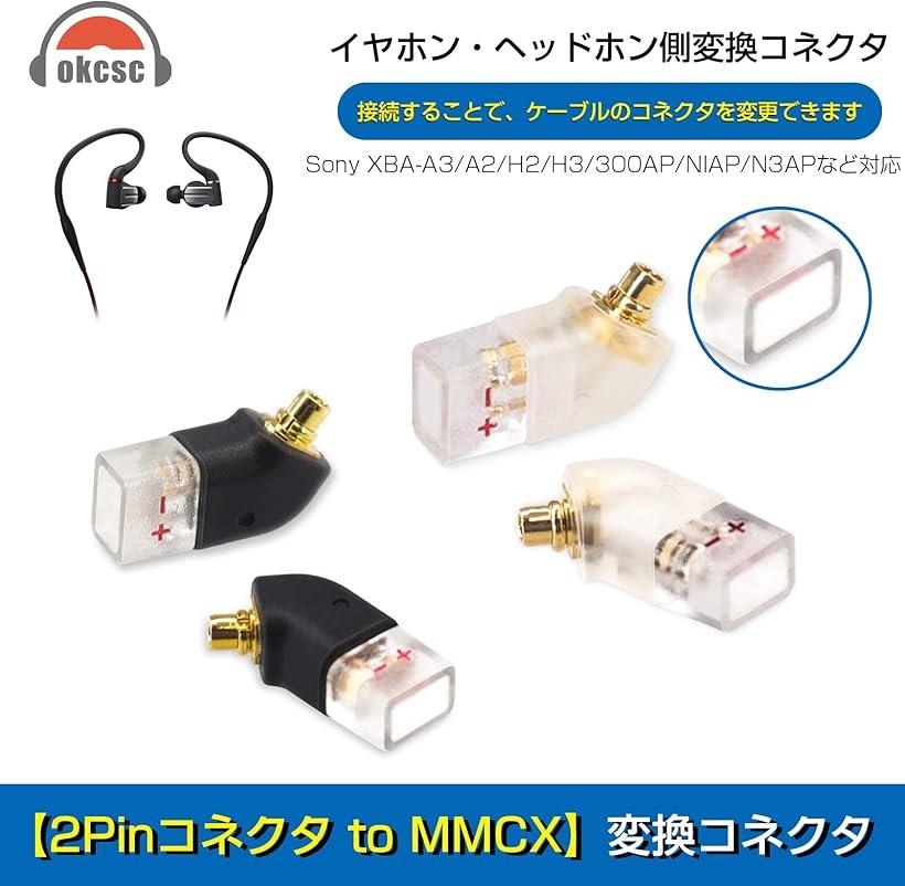GMMCX78E 変換コネクター コネクターキット MMCXコネクター オス to 2Pinコネクタ 0.78mm メス 2個セット 凹型(ブラック, MMCX（オス）to 0.78mm（メス）凹)
