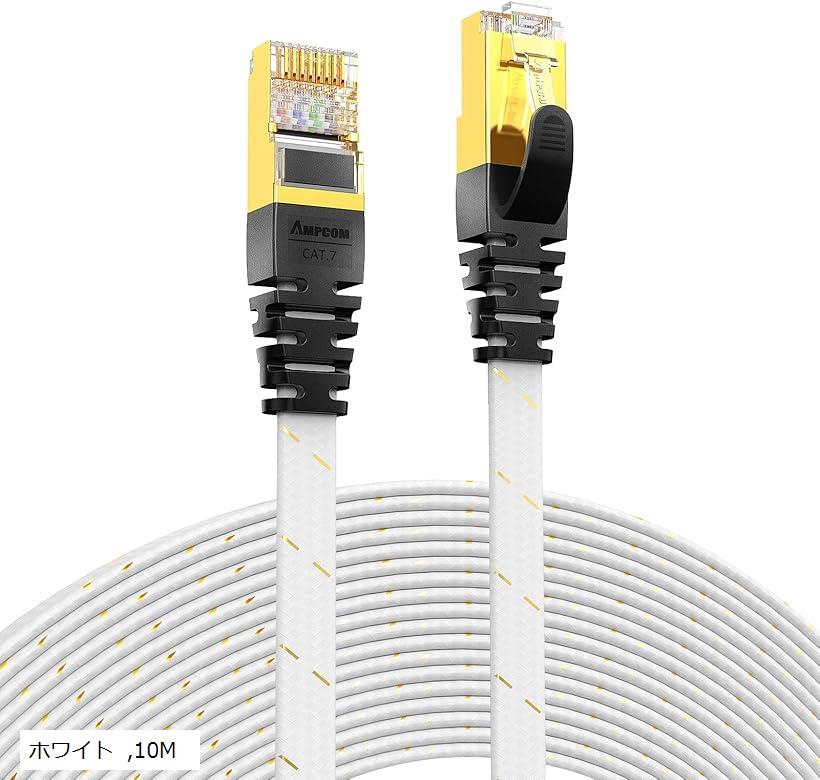 CAT7準拠STP 高速LANケーブル (10m) AMPCOM 10Gbps/600MHz RJ4 ...