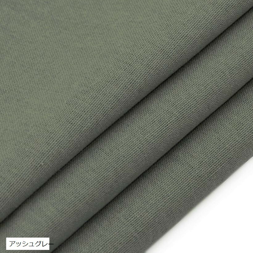 プレミアム 綿 麻 カラー 生地 手芸用 アッシュグレー (アッシュグレー)