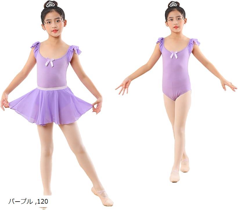 レオタード 子供 バレエ キッズ スカート タイツ 付き(パープル, 120)