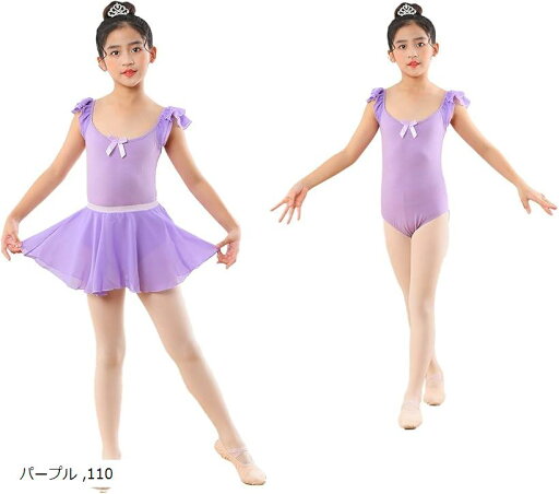 レオタード 子供 バレエ キッズ スカート タイツ 付き(パープル, 110) レオタード 子供 バレエ キッズ スカート タイツ 付き(パープル, 110)