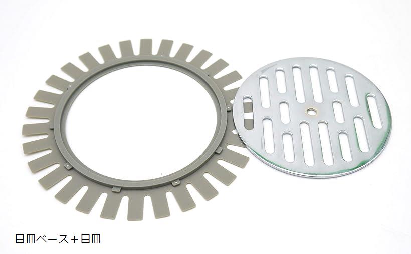 【全商品P5倍★5/16 1:59迄】フクビ あんから用 目皿ベース 105mm ステンレス 目皿セット 東リ バスナフローレ