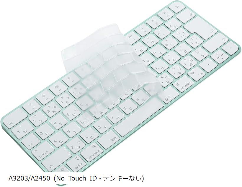 【楽天ランキング1位入賞】キーボードカバー for iMac Magic Keyboard 日本語配列JIS No Touch ID テンキーなし A2450( A2450 (No Touch ID テンキ)