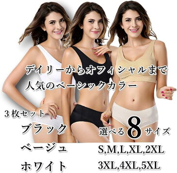 カナエルン スポーツ ブラ ナイトブラ ノンワイヤー ブラジャー 育乳 インナー マタニティ ティーンズ ワイヤレス レディース パッド入り 日常使い デイリー 下着 揺れない(ベーシック, 5XL(100A,100B,100C,100)