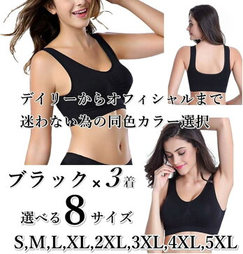 カナエルン スポーツ ブラ ナイトブラ ノンワイヤー ブラジャー 育乳 インナー マタニティ ティーンズ ワイヤレス レディース パッド入り 日常使い デイリー 下着 揺れない 夜用(ブラック, 5XL(100A,100B,100C,100)