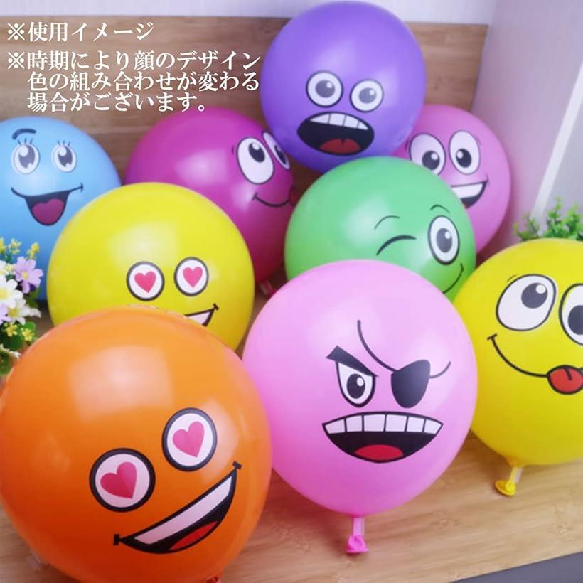 HappyHome 風船 顔 かわいい カラフル バルーン 100個入 結婚式 パーティー 飾り付け 空気入れポンプ付き