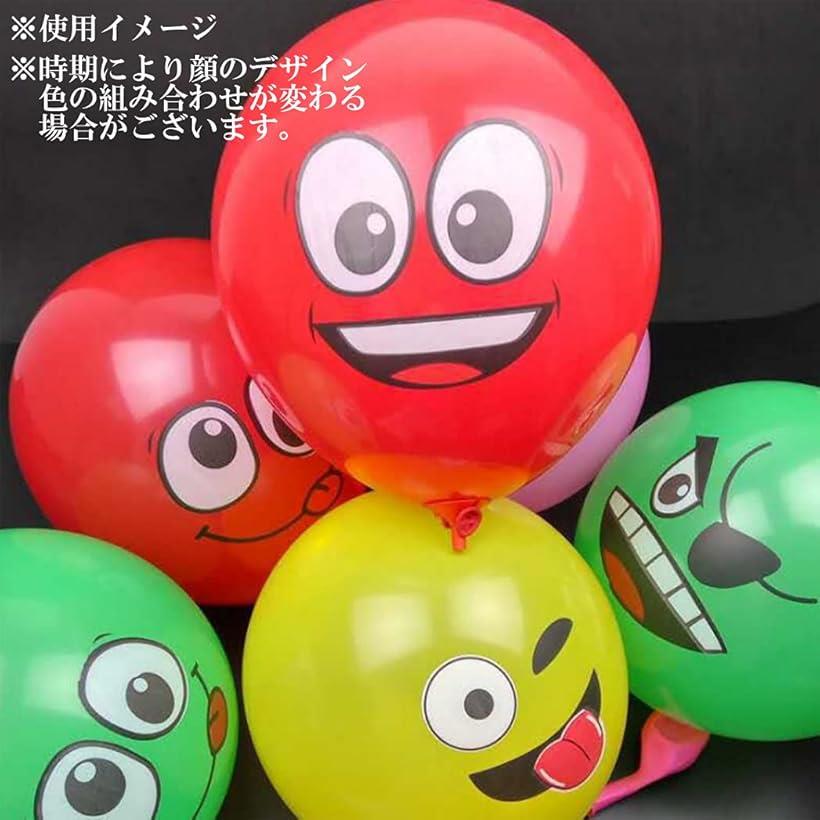 HappyHome 風船 顔 かわいい カラフル バルーン 100個入 結婚式 パーティー 飾り付け 空気入れポンプ付き