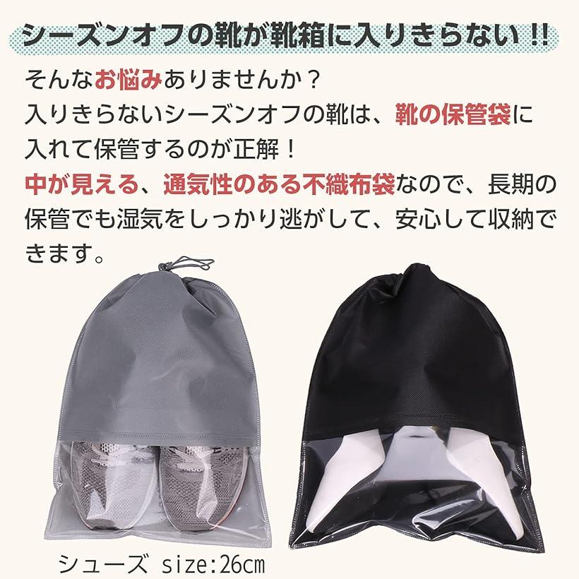 シーポッシュ 不織布 収納ケース 透明 窓付き 巾着袋 Mサイズ 10枚入り MDM(白, Mサイズ 10枚入り)