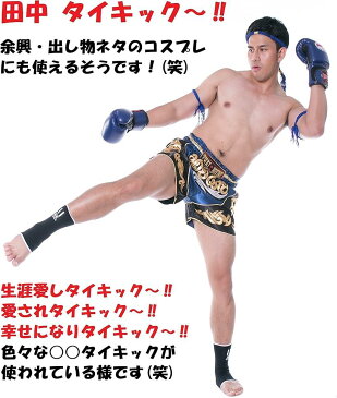 ムエタイ 道具一式 本場タイ製品 グローブ8オンス MUAY THAI モンコン&パープラチアット 手作り ムエタイパンツ 足首サポーター Nationman コスチューム 格闘家 MDM(ブルー)