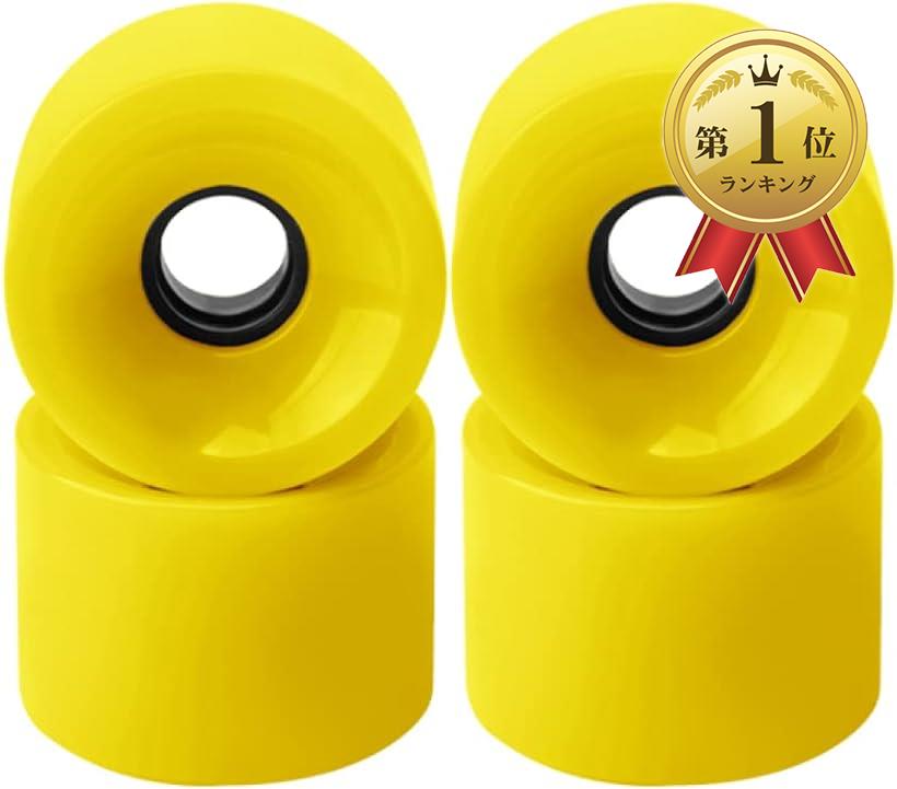 【楽天ランキング1位入賞】スケートボード用 ソフトウィール 4個セット ホイール 硬度 78A(黄色)