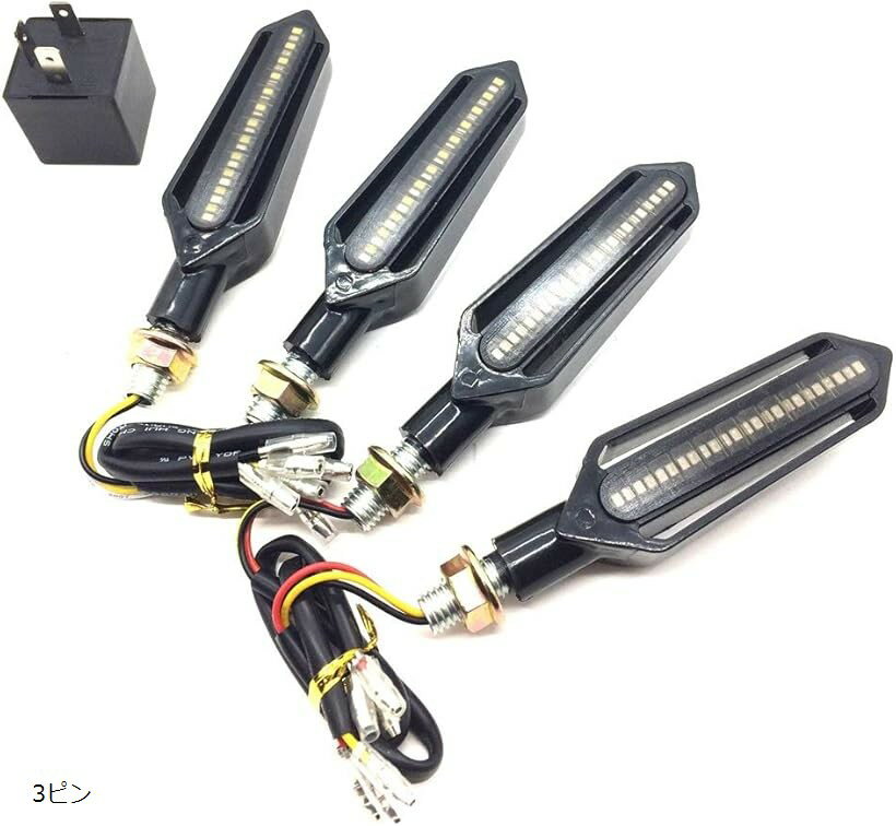 バイク用 12V LED シーケンシャル ウインカー 流れる ウィンカー 4個 リレー セット 3ピン ポジション ブレーキ 汎用品 (3ピン)