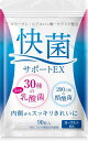 【楽天ランキング1位入賞】乳酸菌 5兆個30種 酪酸菌 サプリメント 美容成分 イヌリン 90粒