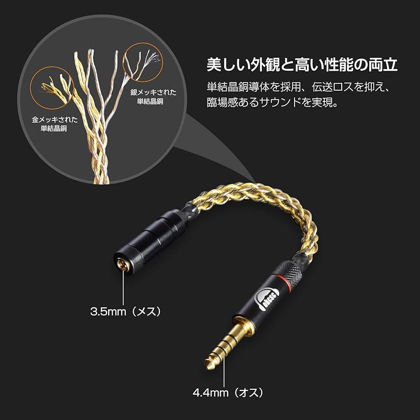 KS120 変換ケーブル 変換アダプター イヤホンジャック 3.5mm 3極 メス＞ 4.4mm 5極...