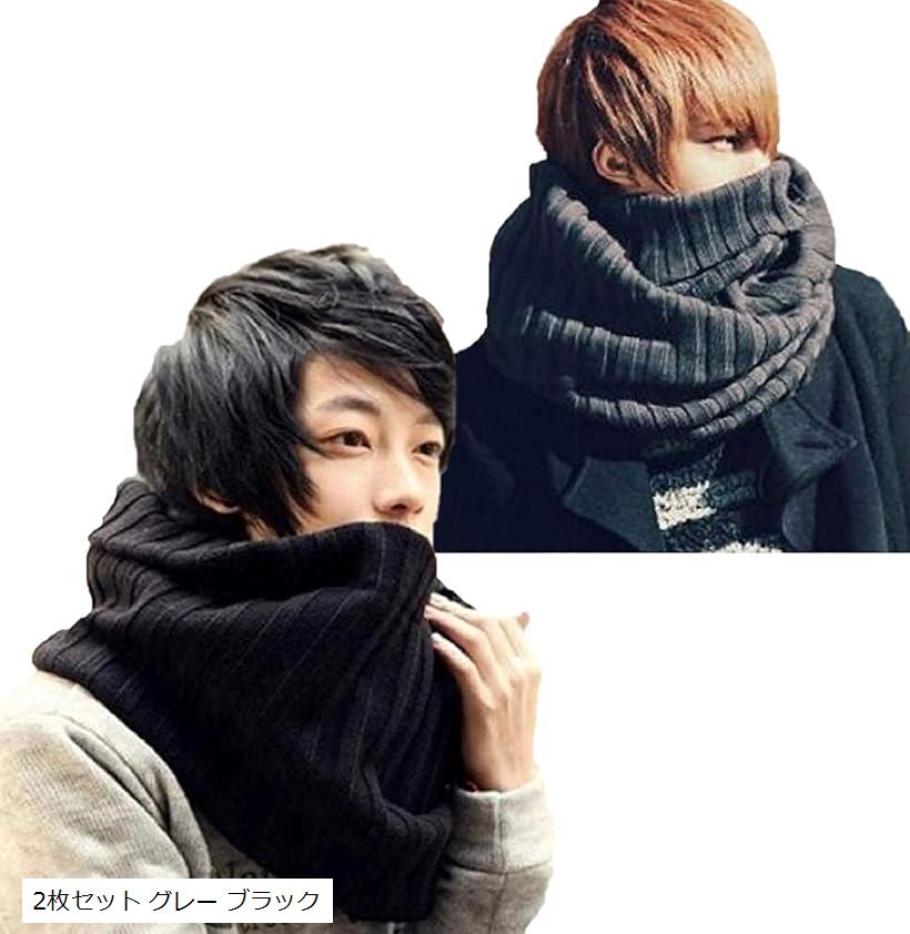 スヌード ネックウォーマー メンズ マフラー ストール ロング 襟巻き 首巻き 黒 グレー おしゃれ 防寒 ..