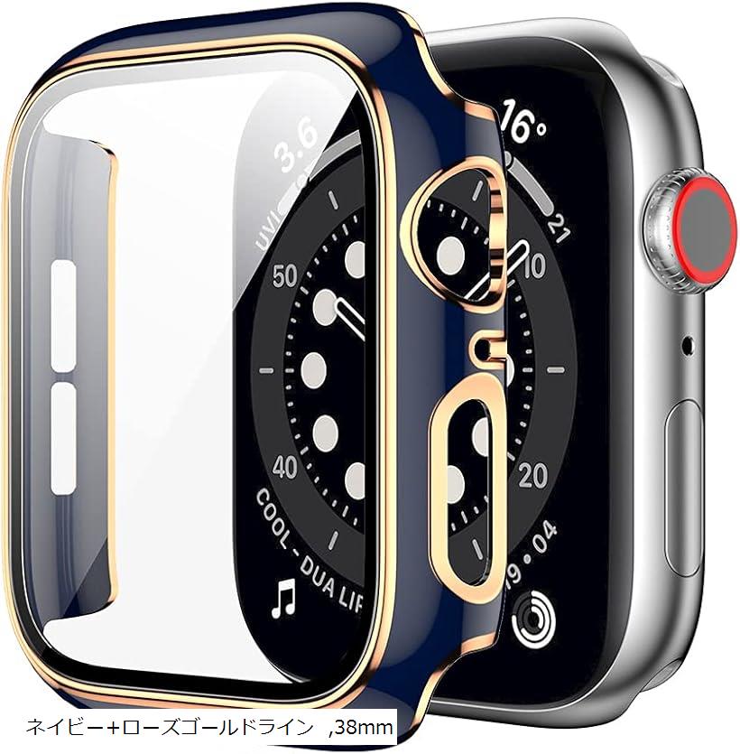アップルウォッチ カバー apple watch ケース 高級仕様 保護(ネイビー+ローズゴールドライン, 38mm)