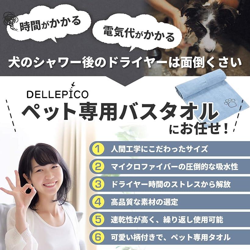 マイクロファイバー 大判サイズ タオル 速乾 ペット用 ピンク 60cmx115cm (ピンク)