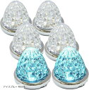 24V トラック用 LED マーカーランプ サイド 8面クリスタルカット仕様 16LED メッキリング 汎用 6個 セット アイスブルー 特注色(アイスブルー ...