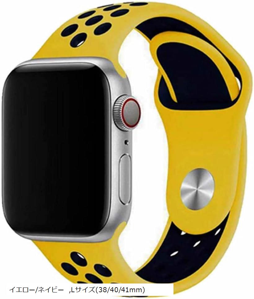 アップルウォッチ バンド ベルト シリコン製 (イエロー/ネイビー, Lサイズ(38/40/41mm))