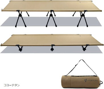 2WAY アジャスタブル コット 軽量3kg 静音設計 折りたたみ式 ハイ/ロー切替可能(コヨーテタン)