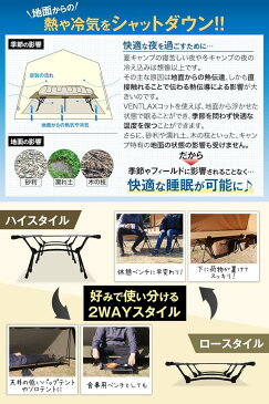 2WAY アジャスタブル コット 軽量3kg 静音設計 折りたたみ式 ハイ/ロー切替可能(コヨーテタン)