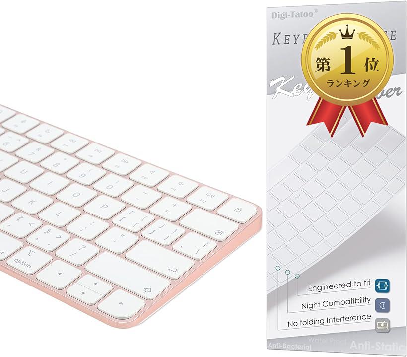 【2021年発売 M1チップiMac Magic Keyboard カバー】キーボードカバー for Apple 24インチiMac Magic Keyboard (Model A2450 Touch IDなし, テンキーなし)