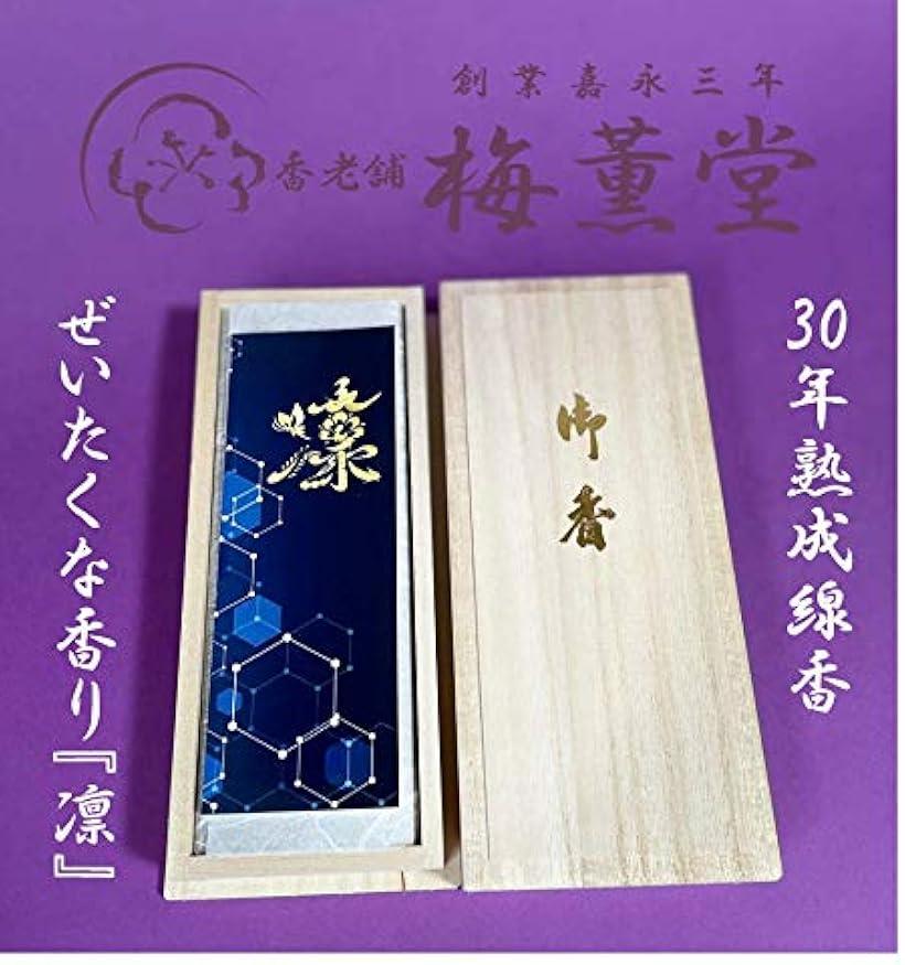 美薫芳潤 凜桐箱 / 高級線香 花文字作家保志さんとのコラボレーション