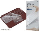【楽天ランキング1位入賞】マイクロソフト Surface Go 3 2021年発売 / キーボードカバー JISキーボード用(Go 3 / Go 2 / Go 1)