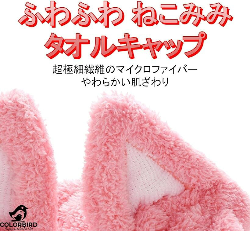 タオルキャップ 子供 ねこみみ ターバン ヘアキャップ ヘアドライタオル 吸水(ピンク)