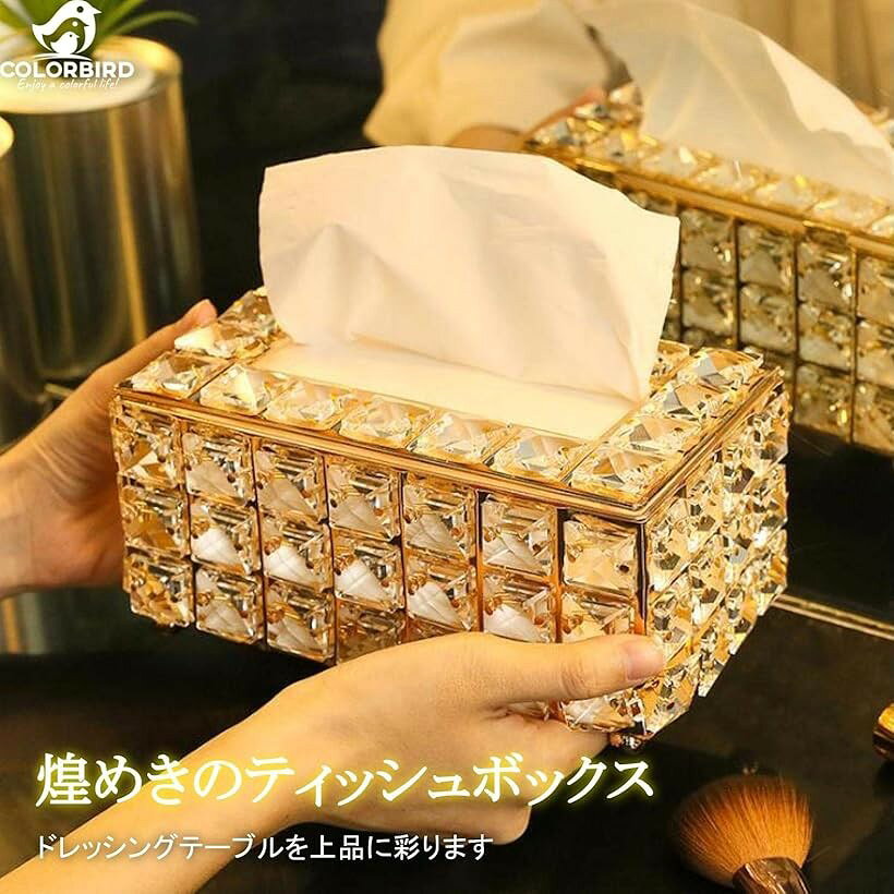 クリスタル ティッシュケース ティッシュボックス おしゃれ キラキラ ドレッサー ゴールド (ゴールド) [3]