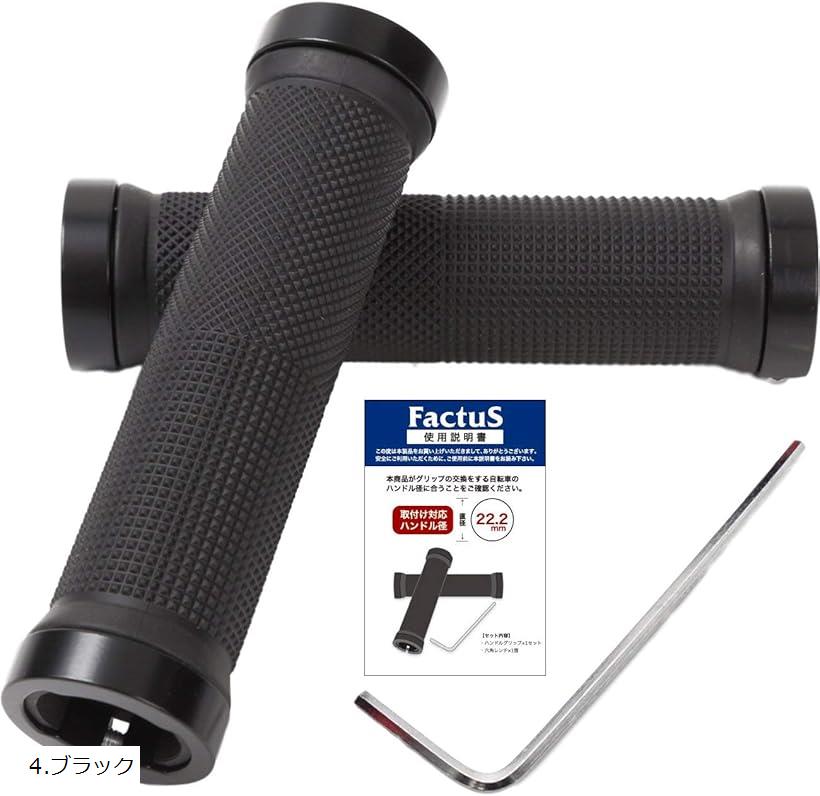【楽天ランキング1位入賞】自転車 ハンドル グリップ 握りやすく疲労軽減 φ22.2mm用 六角レンチ付き 4.ブラック (4.ブラック)(4.0)