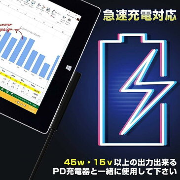 急速充電 Surface用 ケーブル PD 充電器 TYPE-C USB-C アダプタ(ブラック、PVC0.2m)