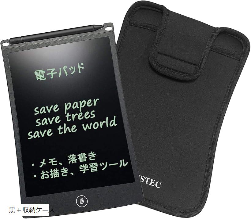 【楽天ランキング1位入賞】電子メモ 電子パッド ロック機能搭載 ストラップ付き 8.5インチ 収納ケース付き( 黒)