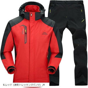 【楽天ランキング1位入賞】アウトドアジャケット 上下セット メンズ ウェア 登山服 マウンテンパーカー 多機能 防寒 防風 撥水 耐水圧 7000mm レッド( レッド, M)