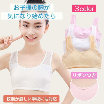 初めてのブラジャー やわらかコットン ノンワイヤー ジュニアブラ 子供用 2枚セット かわいい シンプル 優しい着け心地 伸縮性 通気性 スポーツブラ 小学生 中学生 ピンク,(ピンク, M)