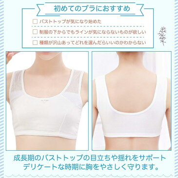 初めてのブラジャー やわらかコットン ノンワイヤー ジュニアブラ 子供用 2枚セット かわいい シンプル 優しい着け心地 伸縮性 通気性 スポーツブラ 小学生 中学生 ピンク,(ピンク, M)