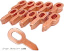 【全品P5倍★4/27 9:59迄】Meliore スタッド溶接機 平ワッシャー 銅メッキ 引き出し 板金 工具 補修 修理 整備 自動車 通電 防錆 セット 100個