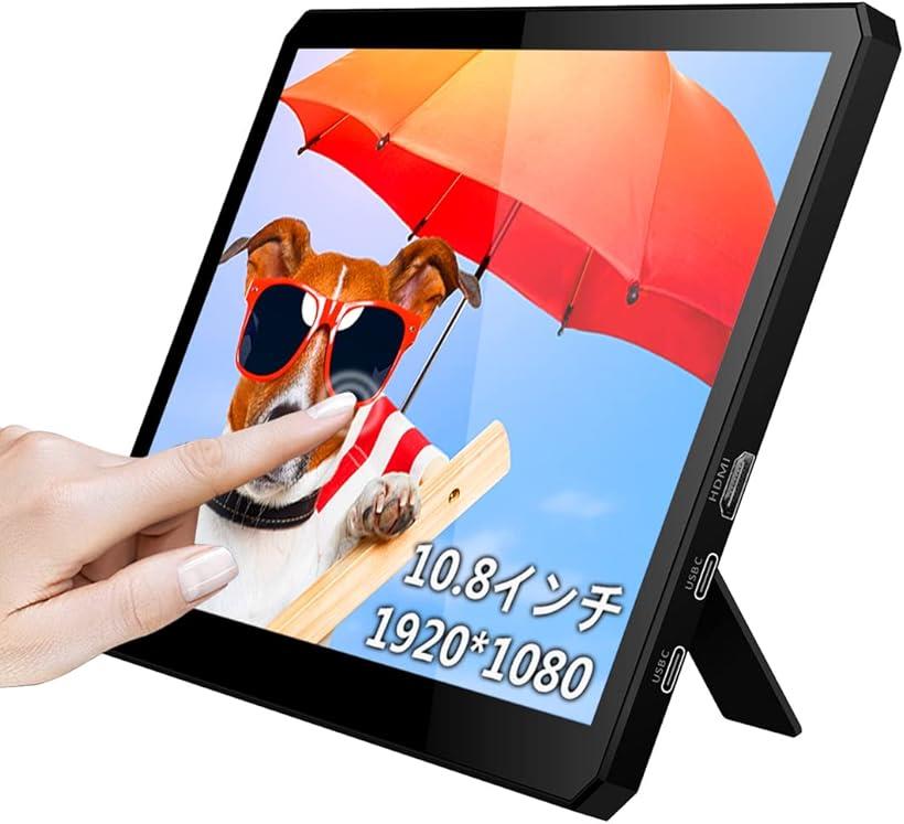 互換品モバイルモニター タッチパネル 10.8インチ モバイルディスプレイ 1920 x 1080解像度 IPS液晶パネル ポータブルモニターのサムネイル