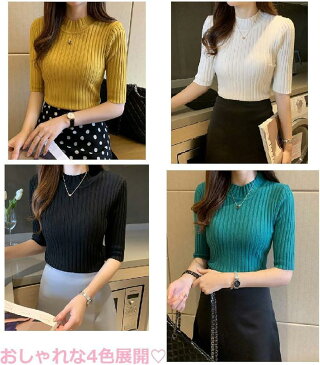 プレメモレディース ニット セーター トップス カットソー 5分丈 ハイネック リブ かわいい 無地 シンプル(ホワイト, Free Size)