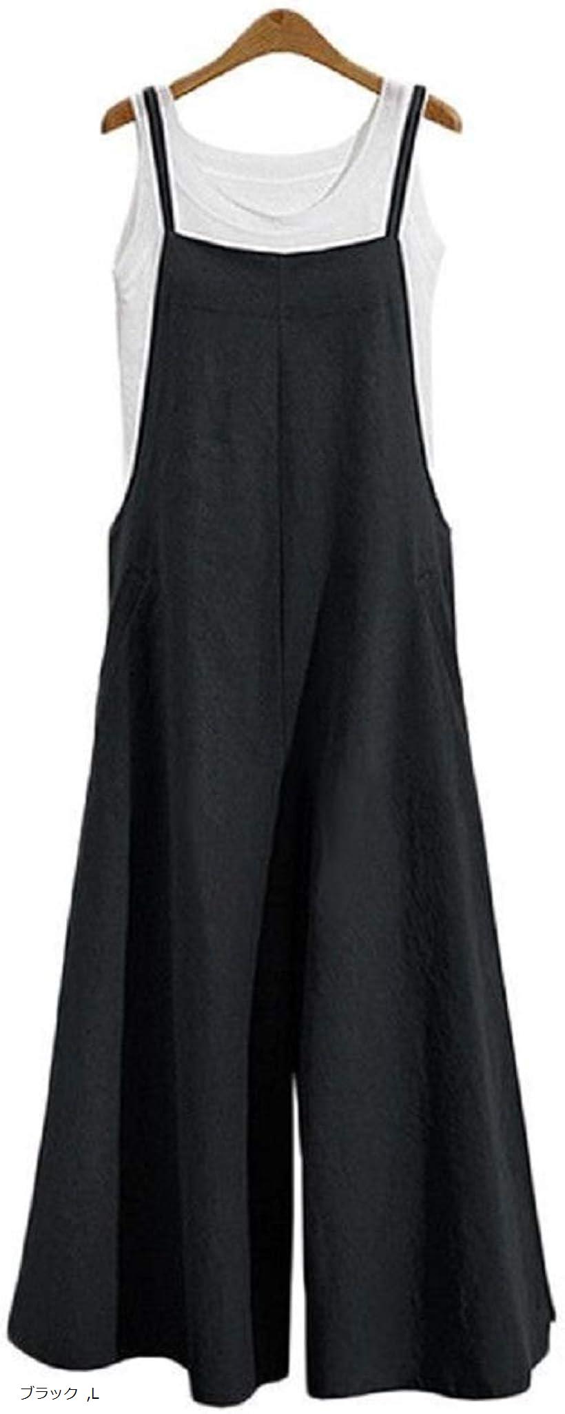 綺麗め カジュアル ロング ワイド サロペット レディース 黒(ブラック, L)