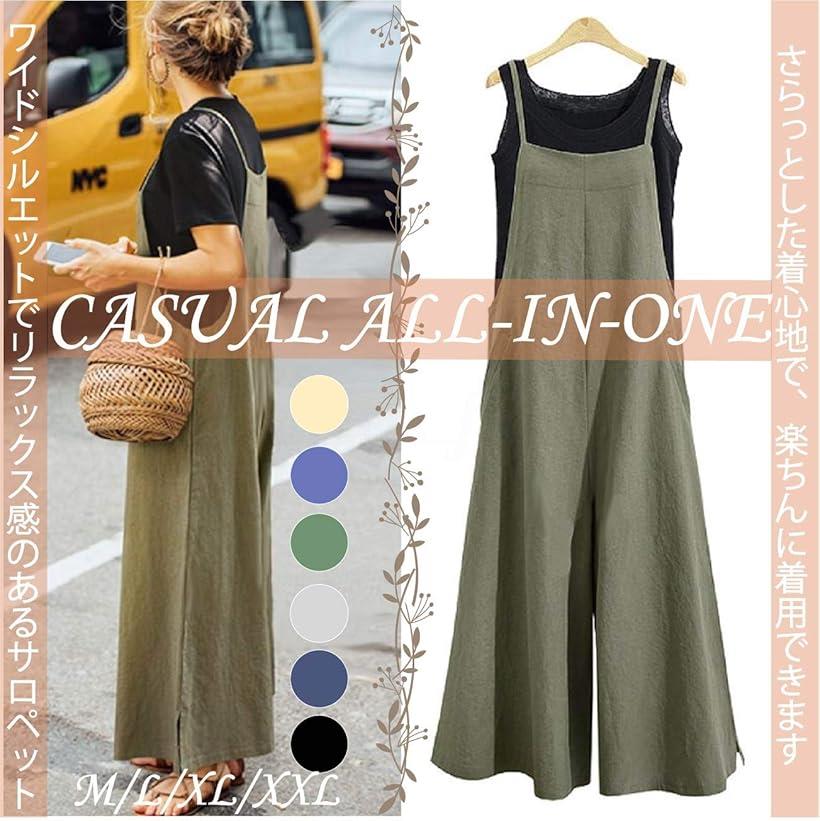 綺麗め カジュアル ロング ワイド サロペット レディース 黒(ブラック, L)