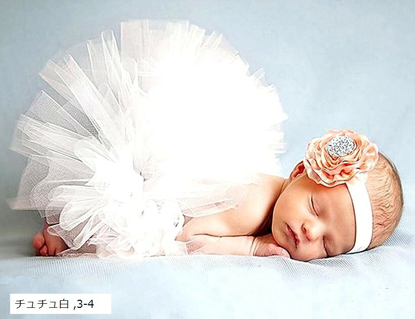 バリエーションコード : 2b66iy1y5c商品コード2b6lp5s926商品名赤ちゃん 新生児 ニューボーンフォト 寝相アート コスチューム 撮影 チュチュ パニエ スカート ヘアバンド 記念撮影 出産祝い 百日祝い 初孫祝い 白ブランドTradeWindカラーチュチュ白サイズ等3-4・v赤ちゃん新生児のニューボーンフォト、寝相アート、月齢フォトなどの撮影の小道具にお使いになると、とっても可愛く素敵なお写真になります。・v新生児用のバレリーナのコスチューム衣装です。ベビーコスチューム、赤ちゃんコスプレ衣装、ベビー着ぐるみとしてご利用頂けます。・vナチュラルなお色味は、性別を問わず可愛く演出出来ます。ふわふわとしたチュチュは重くなく、着せるとより可愛くなります。・v出産祝い、初孫祝い、100日記念、ハーフバースデーや特別な記念等大切な人へのプレゼントとしても最適です。・v「 セット内容」ヘアーバンド パニエスカート「対象年齢」3-4カ月「素材」アクリル「サイズ」パニエスカート：ウエストゴムバンド平置き21cm チュチュの長さ：約15cm 伸縮素材ですので幅広い体形にフィット致します「色」白＊洗濯をする際は型崩れを防止する為、手洗いをお勧めいたします。※ 他ネットショップでも併売しているため、ご注文後に在庫切れとなる場合があります。予めご了承ください。※ 品薄または希少等の理由により、参考価格よりも高い価格で販売されている場合があります。ご注文の際には必ず販売価格をご確認ください。※ 沖縄県、離島または一部地域の場合、別途送料の負担をお願いする場合があります。予めご了承ください。※ お使いのモニタにより写真の色が実際の商品の色と異なる場合や、イメージに差異が生じることがあります。予めご了承ください。※ 商品の詳細（カラー・数量・サイズ 等）については、ページ内の商品説明をご確認のうえ、ご注文ください。※ モバイル版・スマホ版ページでは、お使いの端末によっては一部の情報が表示されないことがあります。すべての記載情報をご確認するには、PC版ページをご覧ください。「セット内容」ヘアーバンドパニエスカート「対象年齢」3-4カ月「素材」アクリル「サイズ」パニエスカート：ウエストゴムバンド平置き21cmチュチュの長さ：約15cm伸縮素材ですので幅広い体形にフィット致します。「色」ピンクホワイト＊ふわふわとしたチュチュは重くなく、着せるとより可愛くなります。＊出産祝い、初孫祝い、100日記念、ハーフバースデーや特別な記念等大切な人へのプレゼントとしても最適です。＊新生児用のバレリーナのコスチューム衣装です。ベビーコスチューム、赤ちゃんコスプレ衣装、ベビー着ぐるみとしてご利用頂けます。＊ナチュラルなお色味は、性別を問わず可愛く演出出来ます。＊洗濯をする際は型崩れを防止する為、手洗いをお勧めいたします。