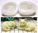 シリコンモールド 型 抜き型 ネコ 2個セット ハンドメイド レジン アロマストーン 石鹸 キャンドル 樹脂 粘土